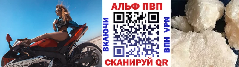 Альфа ПВП Соль  Купить где  Кумертау 