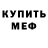 Метадон белоснежный Dant_