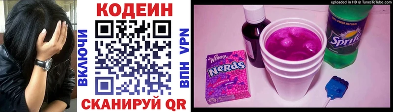 Codein напиток Lean (лин)  Купить где  Кумертау 