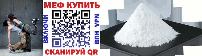 Купить  Кумертау  МЯУ-МЯУ mephedrone 